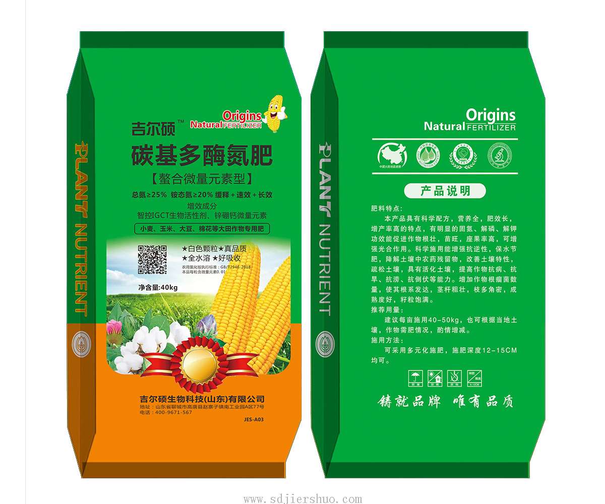 碳基多酶氮肥