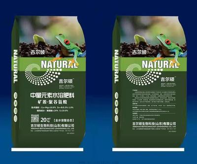 中量元素水溶肥