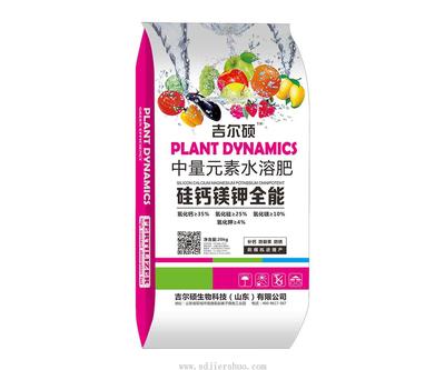 硅钙钾镁全能肥料