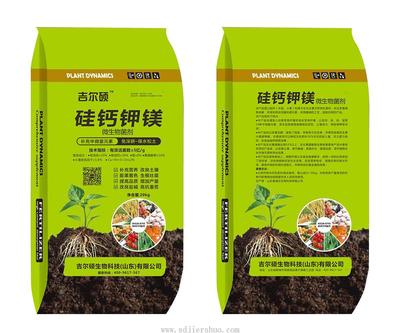 硅钙钾镁微生物菌剂