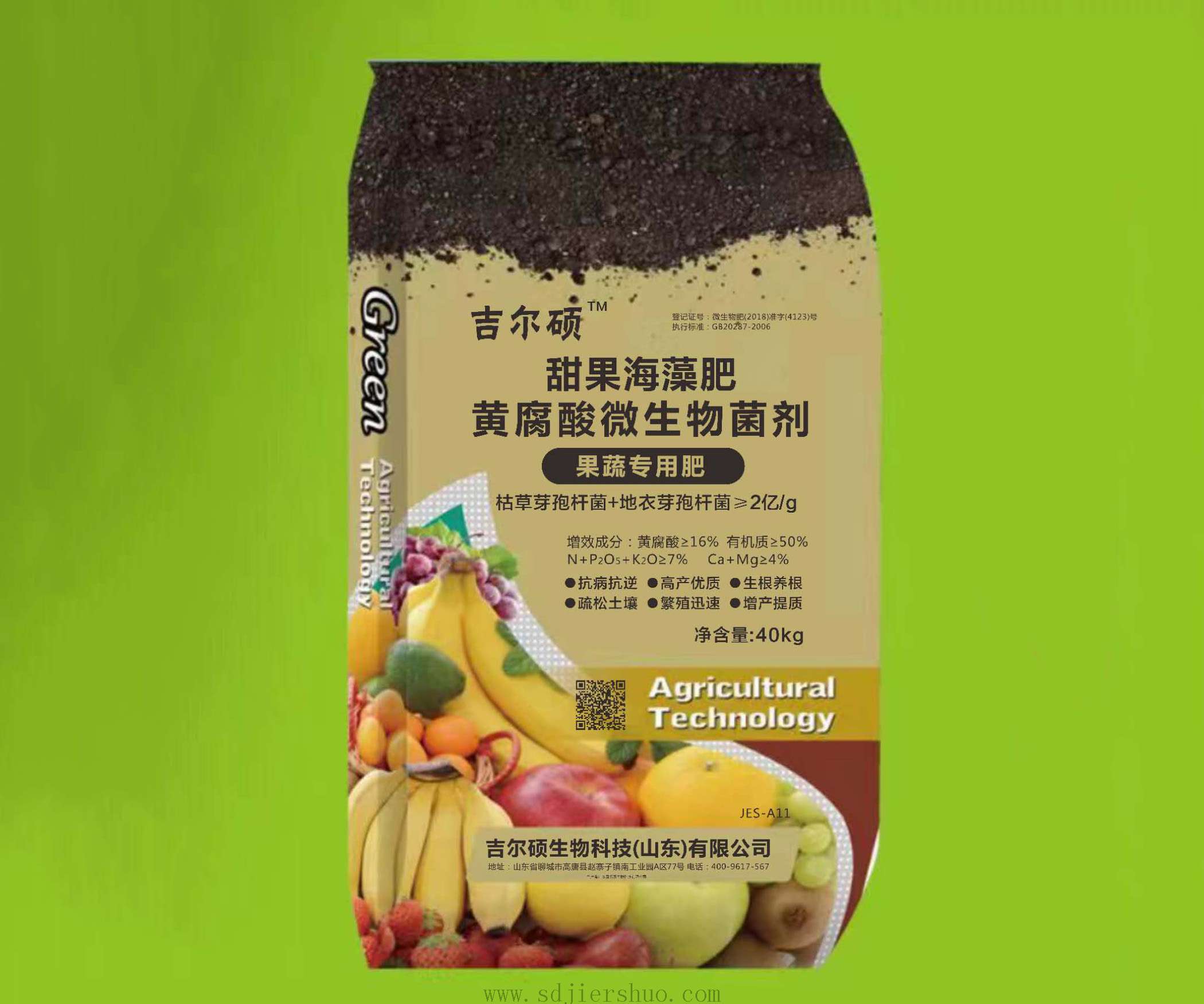 黄腐酸微生物菌剂-果蔬专用