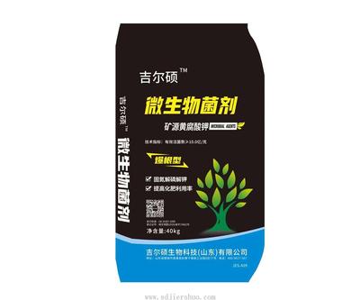 微生物菌剂-矿源黄腐酸钾