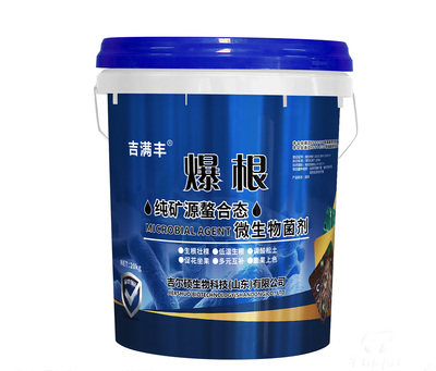 纯矿源螯合态微生物菌剂