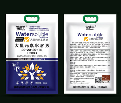 大量元素水溶肥02