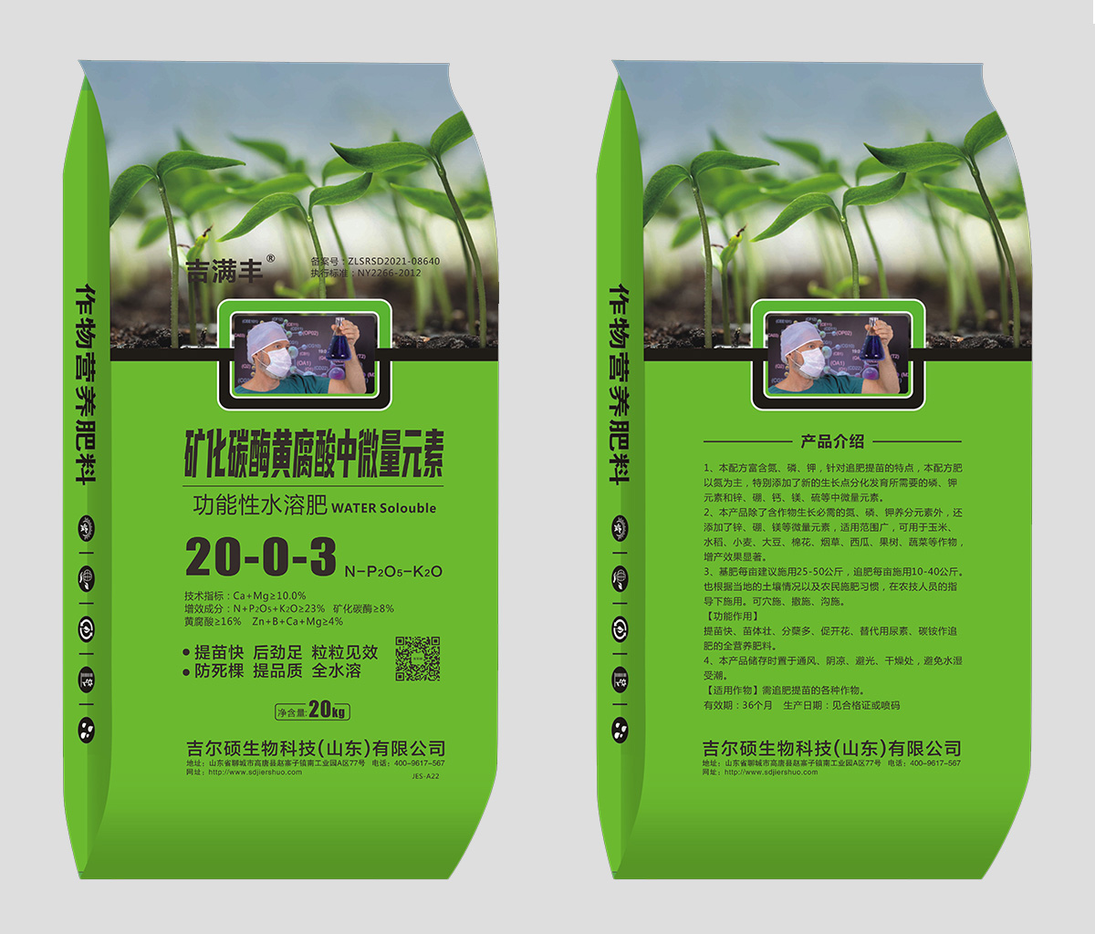矿化碳酶黄腐酸中微量元素