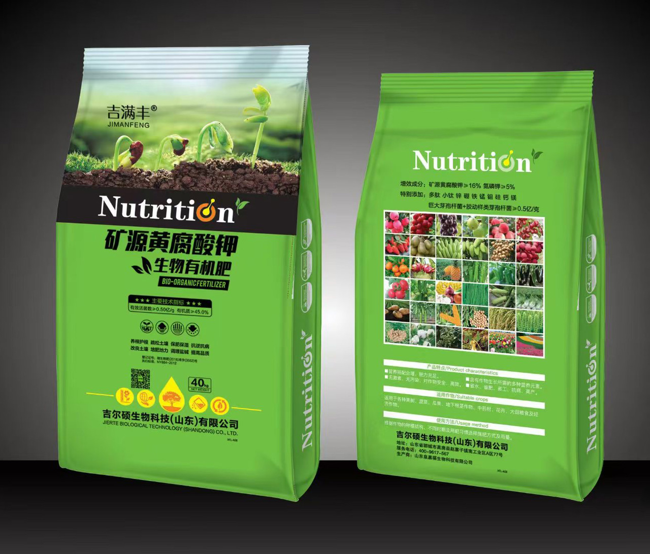 矿源黄腐酸钾生物有机肥