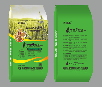 麦丰宝多效合一微生物菌剂