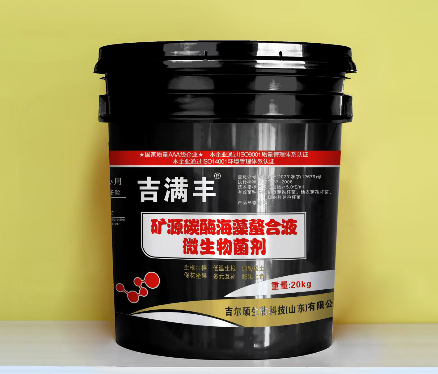 矿源碳酶海藻螯合液微生物菌剂