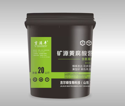 矿源黄腐酸营养液