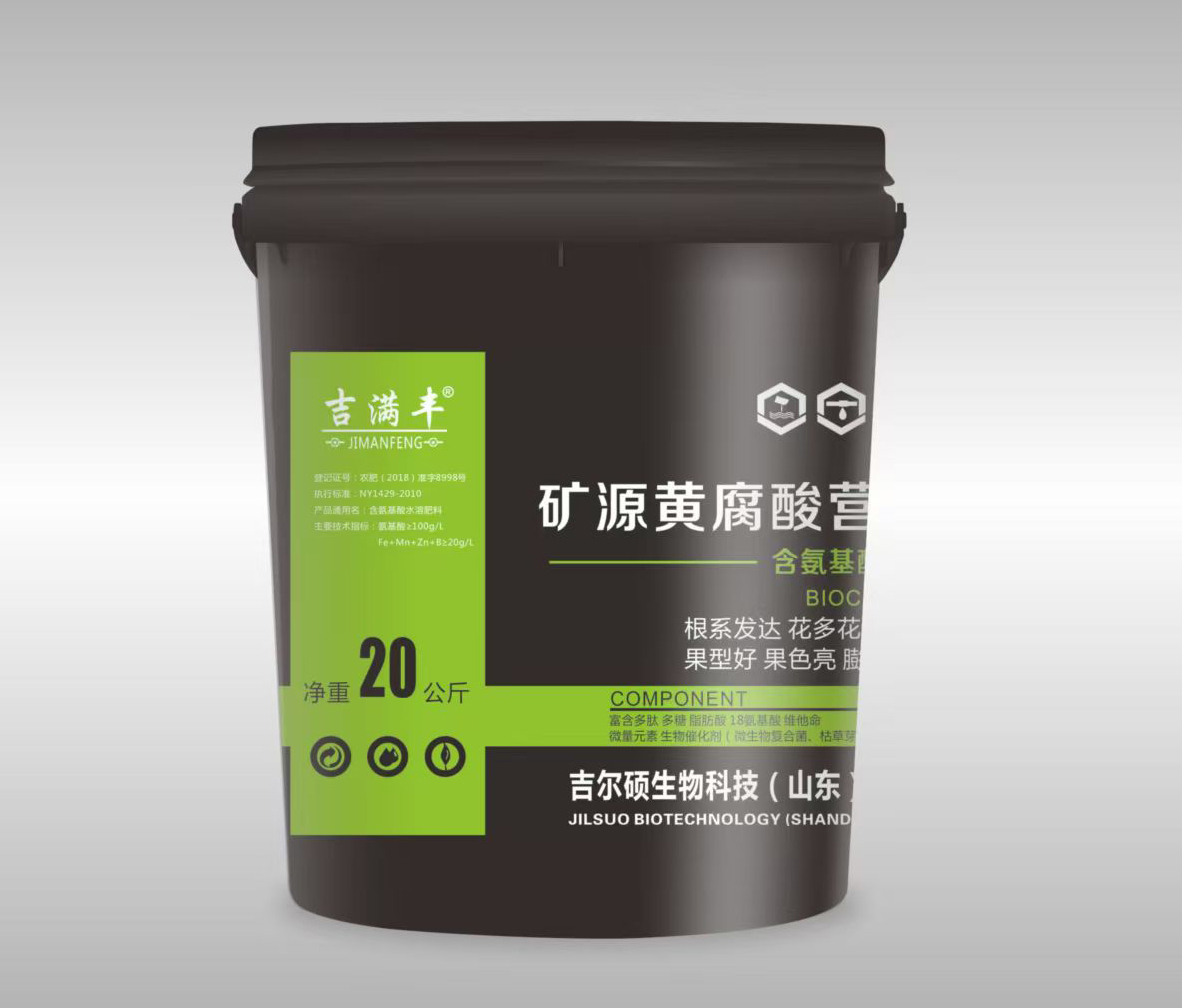 矿源黄腐酸营养液