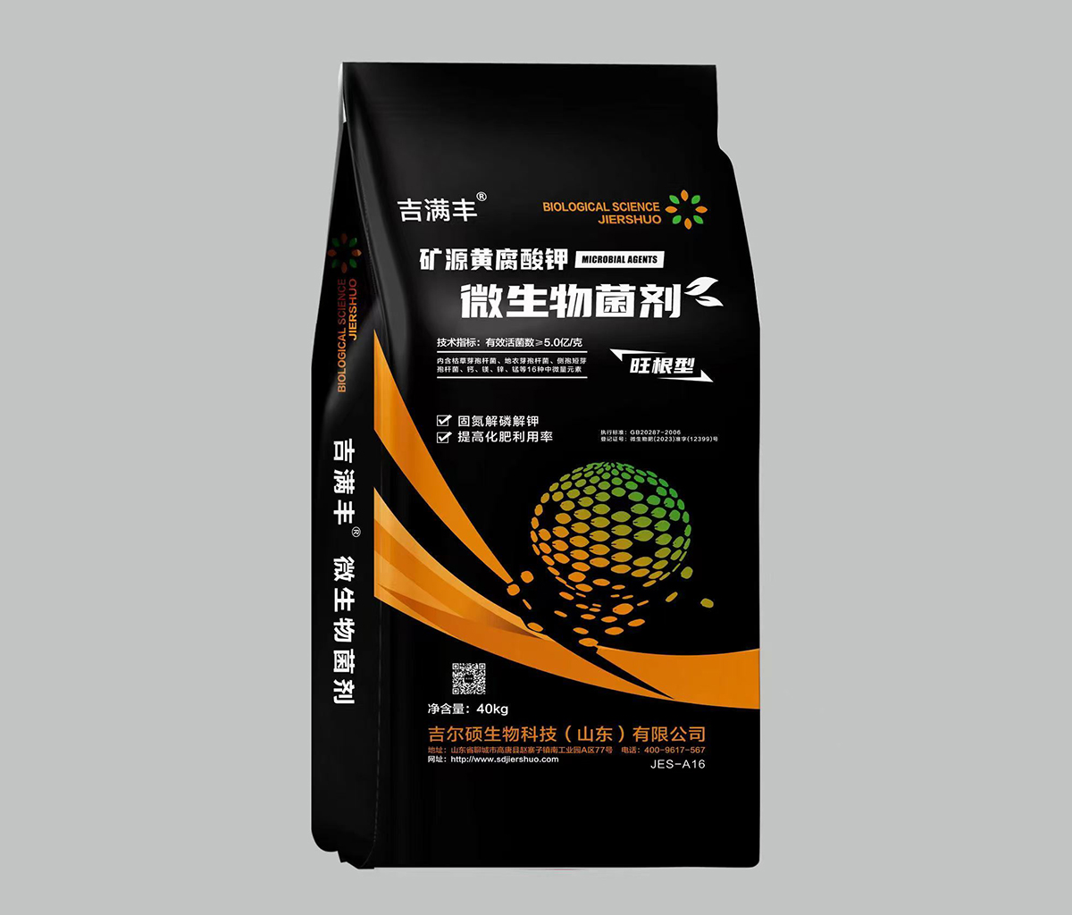 矿源黄腐酸钾微生物菌剂