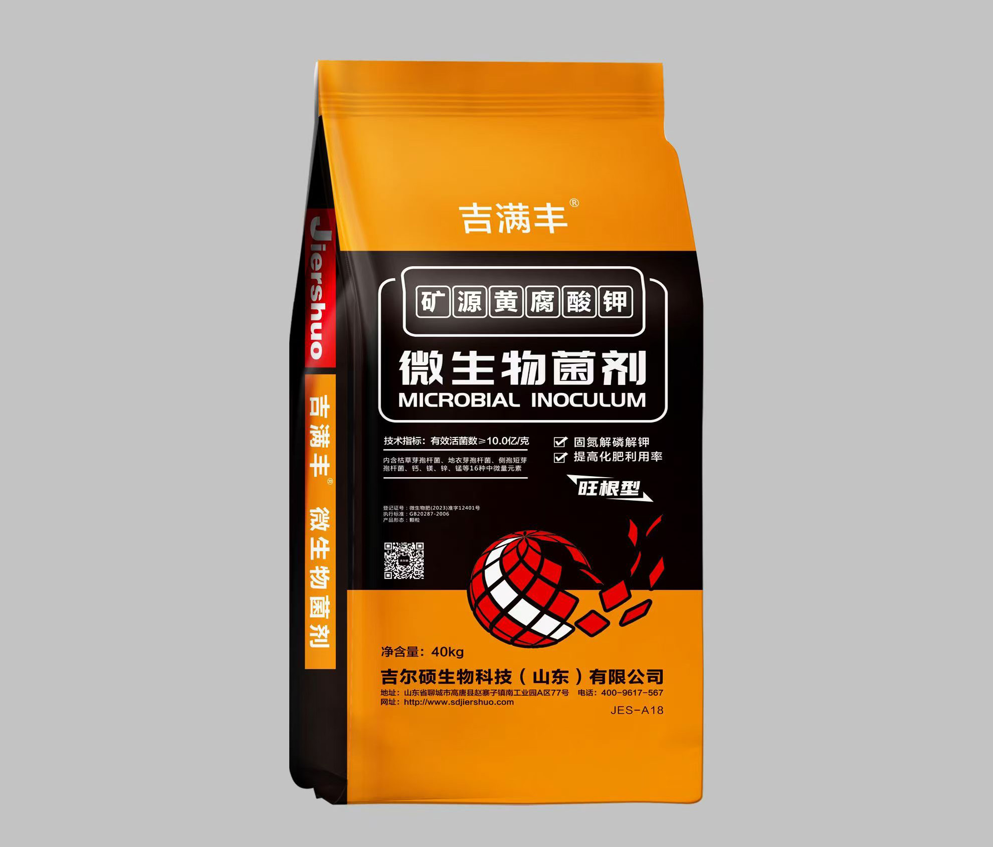 矿源黄腐酸钾微生物菌剂02