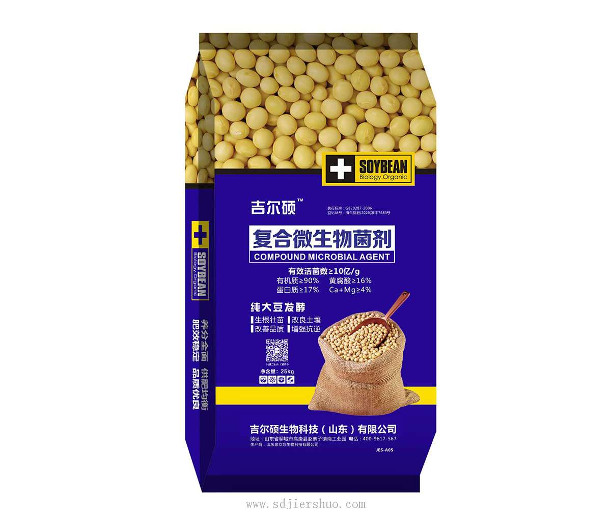 复合微生物菌剂