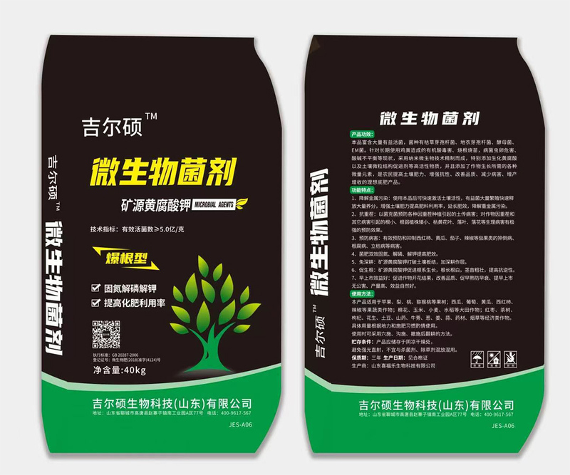 多合一碳酶矿源黄腐酸钾菌剂.jpg