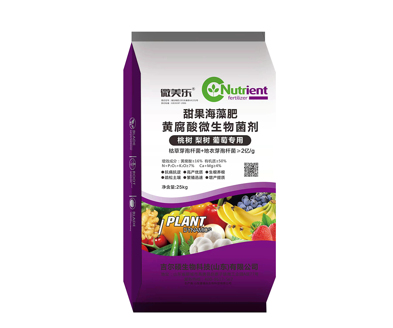 黄腐酸微生物菌剂-桃树梨树葡萄专用肥料